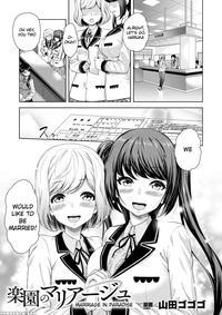 [yamada Gogogo] Rakuen No Marriage | Marriage In Paradise (2d Comic Magazine Yuri Ninshin Vol. 4) [english] [heavenchai] [digital] manga cover